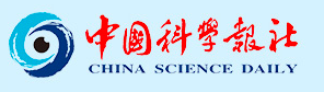中国科学报社