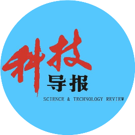 科技导报：2023松山湖科学会议在东莞召开