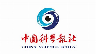 中国科学报：松山湖科学会议开幕 “最强大脑”齐聚东莞